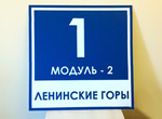 домовые знаки, адресные таблички
