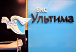 Объемный логотип Ультима, РПК Бризат