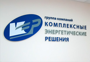 Объемный логотип КЭР, РПК Бризат