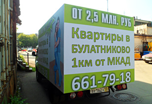Бортовая реклама на грузовиках, РПК Бризат