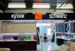 Световой короб из композита Schwartz, Бризат