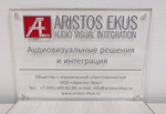 Таблички «Aristos Ekus» и «Finist», РПК Бризат