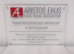 вывески таблички из оргстекла 10 мм