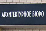 Вывески из композита, РПК Бризат